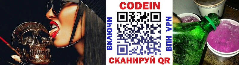 Codein напиток Lean (лин)  мориарти как зайти  Медвежьегорск  купить закладку 