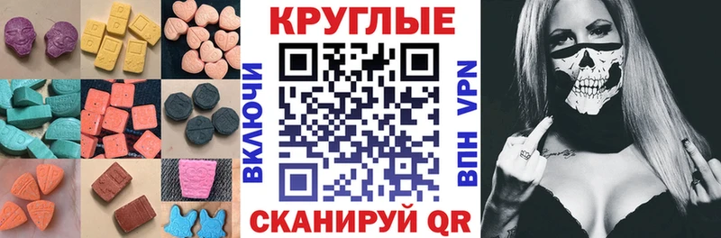 Экстази таблы где купить Медвежьегорск