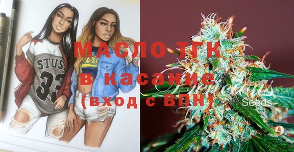 мяу мяу кристалл Кинешма