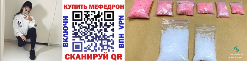 Меф мяу мяу как найти закладки Медвежьегорск